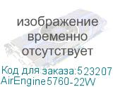 AirEngine5760-22W