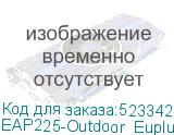 EAP225-Outdoor_Euplug