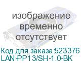 LAN-PP13/SH-1.0-BK