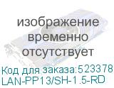 LAN-PP13/SH-1.5-RD