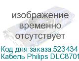 Кабель Philips DLC8701, USB Type-C (m) - USB Type-C (m), 1.2м, в оплетке, белый (PHILIPS)