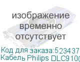 Кабель Philips DLC9100, USB Type-C (m) - USB Type-C (m), 1.2м, в оплетке, черный (PHILIPS)