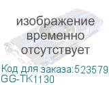 GG-TK1130