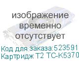 Картридж T2 TC-K5370B, TK-5370K, черный Картридж T2 TC-K5370B, TK-5370K, черный