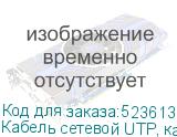 Кабель сетевой UTP, кат.5E, 305м, 4 пары, 0.50мм, алюминий омедненный, одножильный, черный (NONAME)