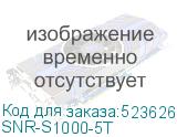 SNR-S1000-5T