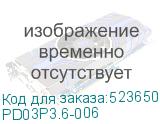 PD03P3.6-006