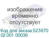 02.001.00036