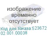 02.001.00038