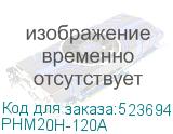 PHM20H-120A