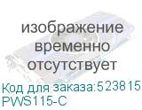 PWS115-C