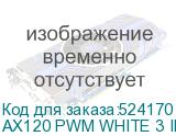 AX120 PWM WHITE 3 IN 1