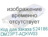 DM23P7-ADXW03