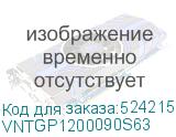 VNTGP1200090S63
