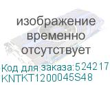 KNTKT1200045S48