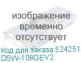 DSW-108GEV2