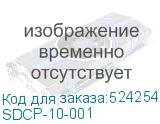 SDCP-10-001