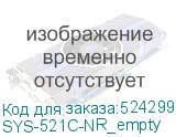 SYS-521C-NR_empty