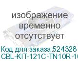 CBL-KIT-121C-TN10R-10