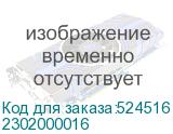 2302000016