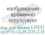 WYP10-10-05-D15-Z-G