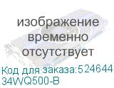 34WQ500-B