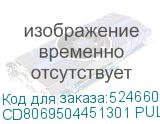 CD8069504451301 PULL