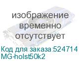 MG-holst50k2