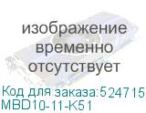 MBD10-11-K51
