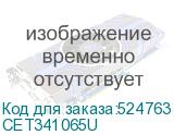 CET341065U