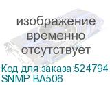 SNMP BA506