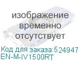 EN-M-IV1500RT