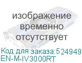 EN-M-IV3000RT