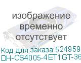 DH-CS4005-4ET1GT-36