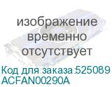 ACFAN00290A