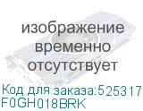 F0GH018BRK