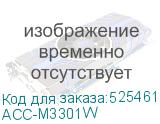 ACC-M3301W