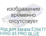 KING 95 PRO BLUE