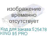 KING 95 PRO
