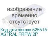 ASTRAL FRPW 2P