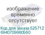 6940709660560