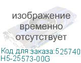 H5-25573-00G