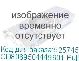 CD8069504449601 Pull