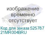 21MR004BRU