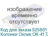 Колонки Оклик OK-417A 2.0 св.дерево 40Вт BT OKLICK