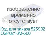 OSP0216M-500