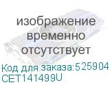 CET141499U