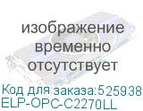 ELP-OPC-C2270LL