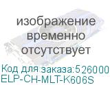 ELP-CH-MLT-K606S