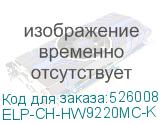 ELP-CH-HW9220MC-K